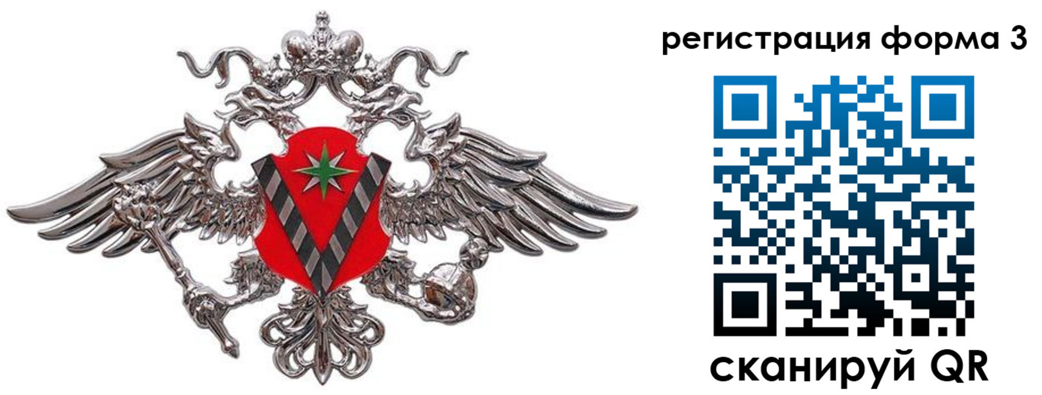 временная регистрация недорого в Боброве