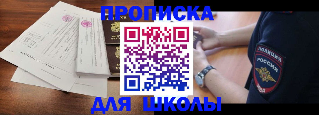 временная регистрация недорого в Боброве