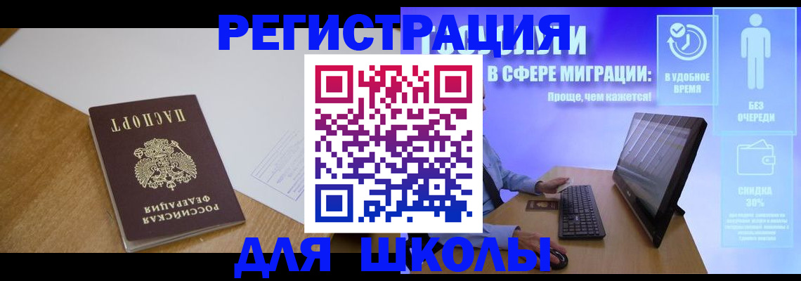 временная регистрация надежно в Боброве